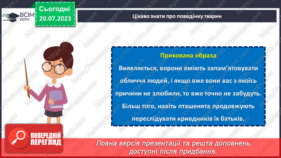 №27 - Відображення душі: як наша поведінка відображає нас самих?13