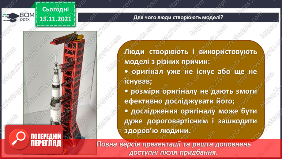 №12 - Інструктаж з БЖД. Діаграми. Побудова діаграм в онлайн середовищах.8