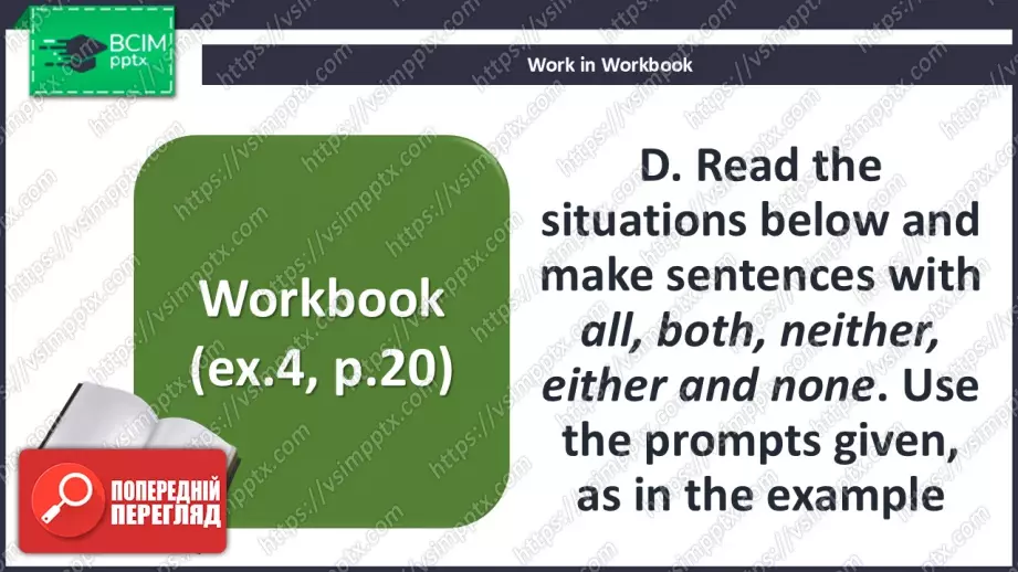 №017 - П/О. ГР4 Улюблений одяг16 №017 - П/О. ГР4 Улюблений одяг16