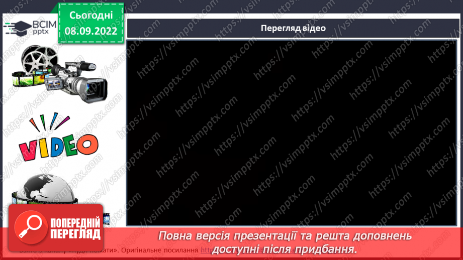 №07 - Урок виразного читання №1 Виразне читання народних переказів «Як Сірко переміг татар».8