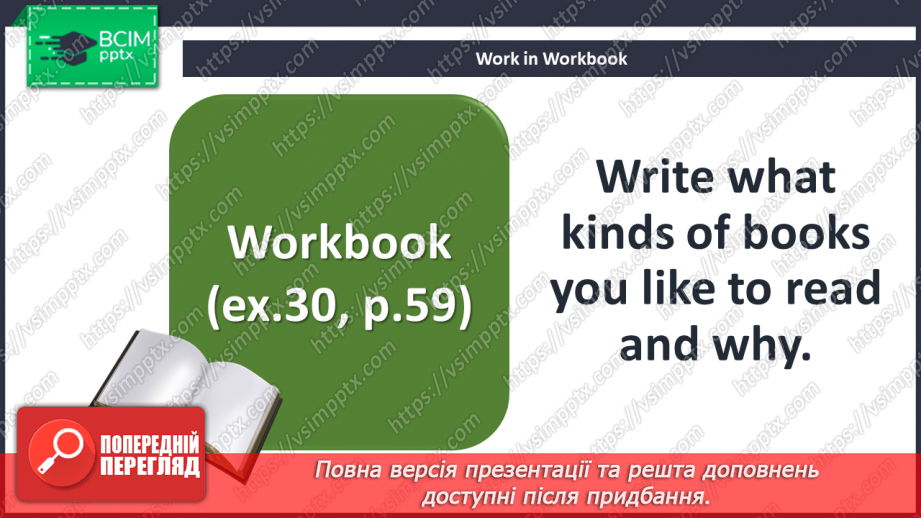 №060 - My favourite authors and books.13 №060 - My favourite authors and books.13