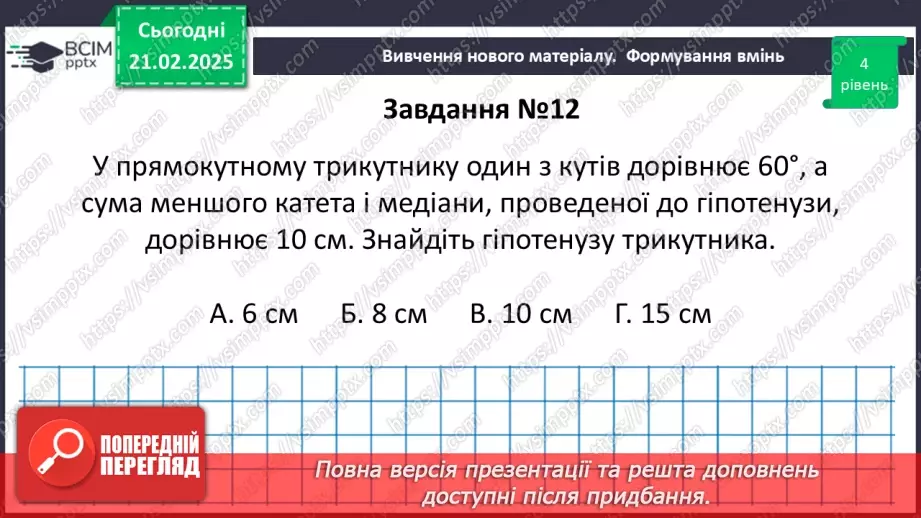 №48 - Розв’язування типових вправ і задач. Самостійна робота №6.20 №48 - Розв’язування типових вправ і задач. Самостійна робота №6.20
