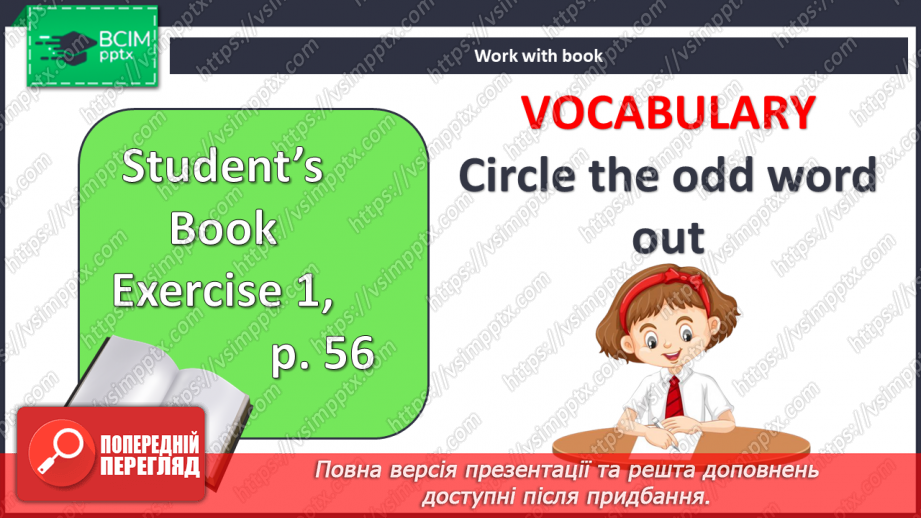 №052 - Повторення. Контроль3 №052 - Повторення. Контроль3
