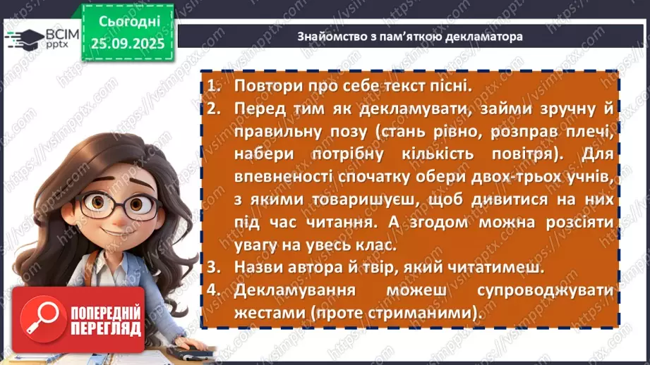 №12 - П/О. ГР1, ГР2, ГР4. Урок розвитку мовлення №1 (усно). Виконання пісень (на вибір)10 №12 - П/О. ГР1, ГР2, ГР4. Урок розвитку мовлення №1 (усно). Виконання пісень (на вибір)10