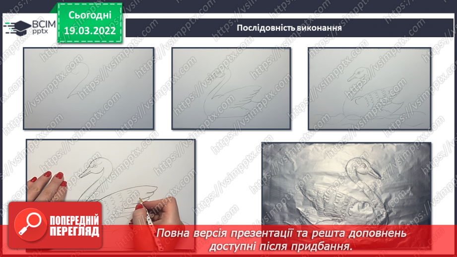 №26-27 - Мистецькі візерунки з теплих країв. Створи рельєф з баранцем (пластилін)30