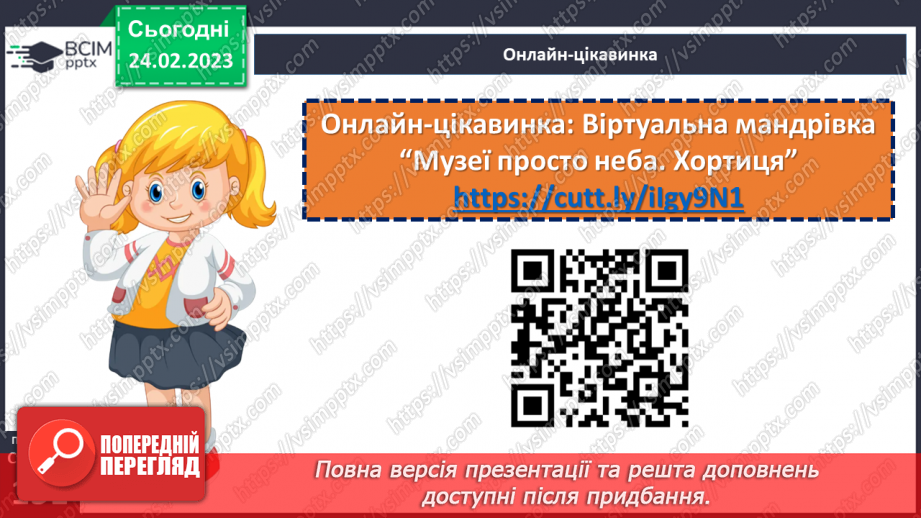 №25 - Козаччина. Втрата державності23 №25 - Козаччина. Втрата державності23