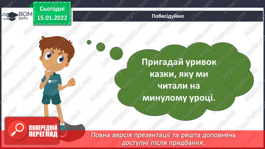 №055 - Правила гостинності.6 №055 - Правила гостинності.6