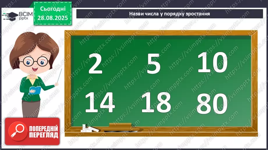 №007 - Порозрядне  віднімання  чисел.5 №007 - Порозрядне  віднімання  чисел.5