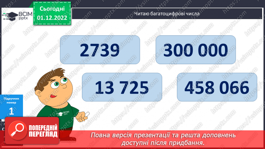 №077 - Вчимося створювати навчальні проєкти.7 №077 - Вчимося створювати навчальні проєкти.7