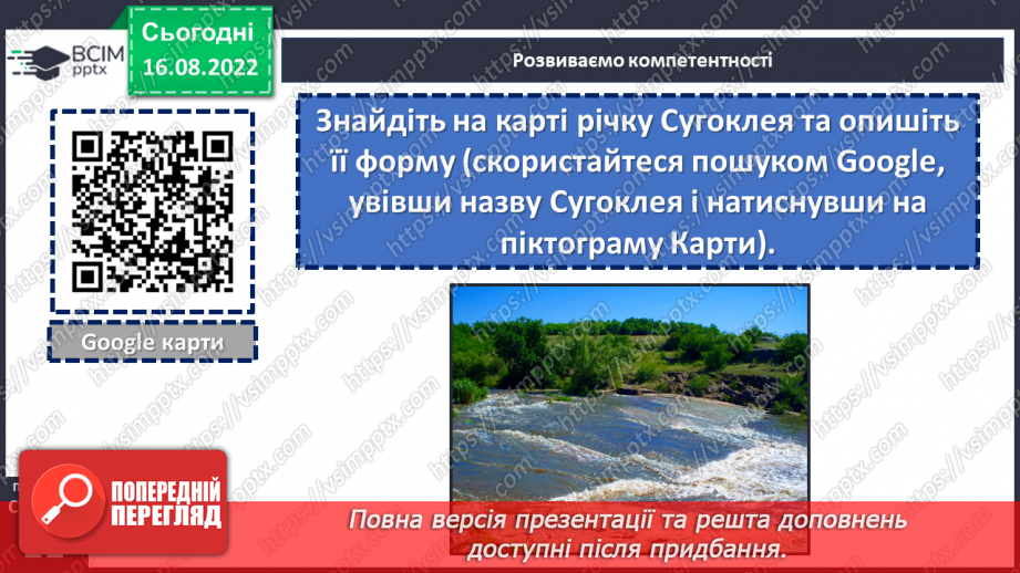 №05-6 - Народні перекази про звичаї та традиції запорозьких козаків, про лицарство та відвагу захисників рідного краю8