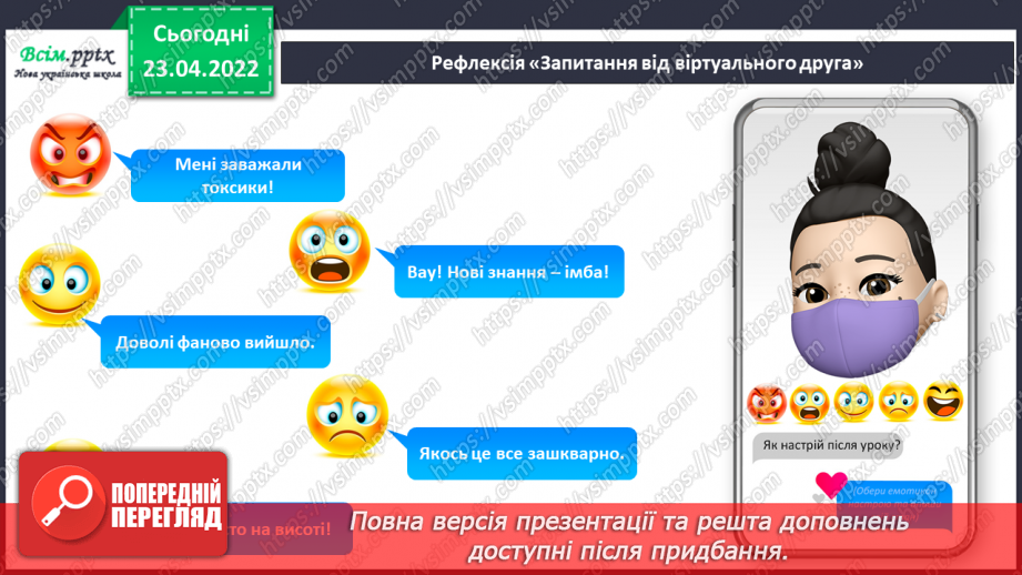 №152 - Ділення чисел виду 420:20. Розв’язування задач різними способами27