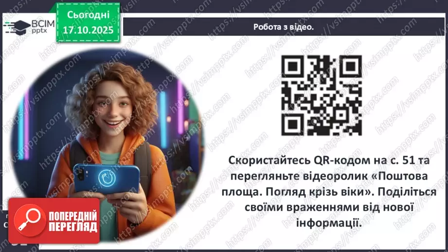 №09 - Правління князя Володимира Великого.34 №09 - Правління князя Володимира Великого.34