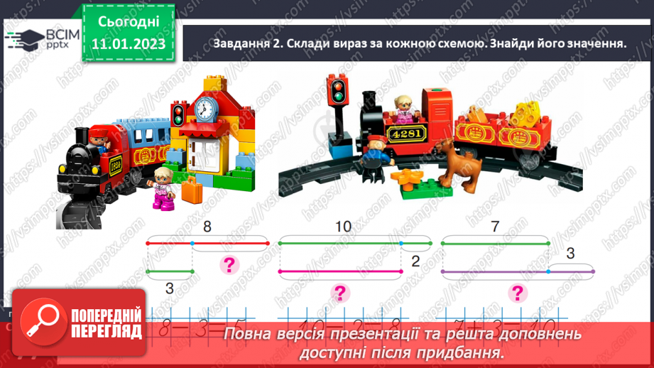 №0074 - Додаємо і віднімаємо числа 0, 1, 2, 3.26