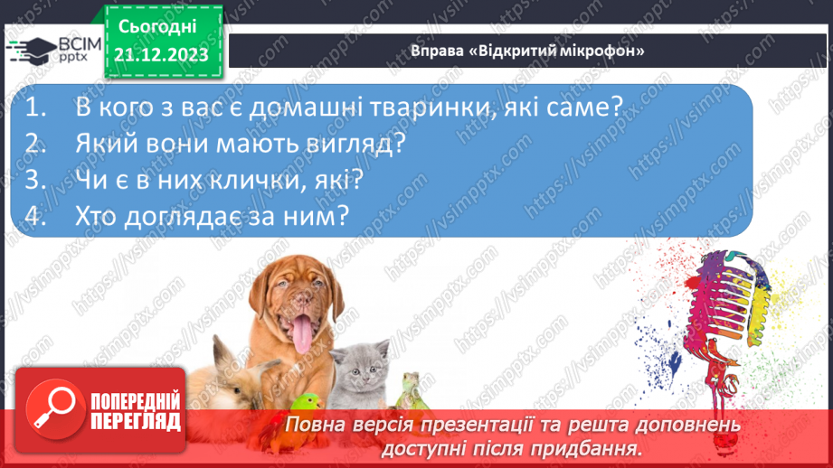 №113 - Читання слів, речень і тексту з вивченими буквами22 №113 - Читання слів, речень і тексту з вивченими буквами22