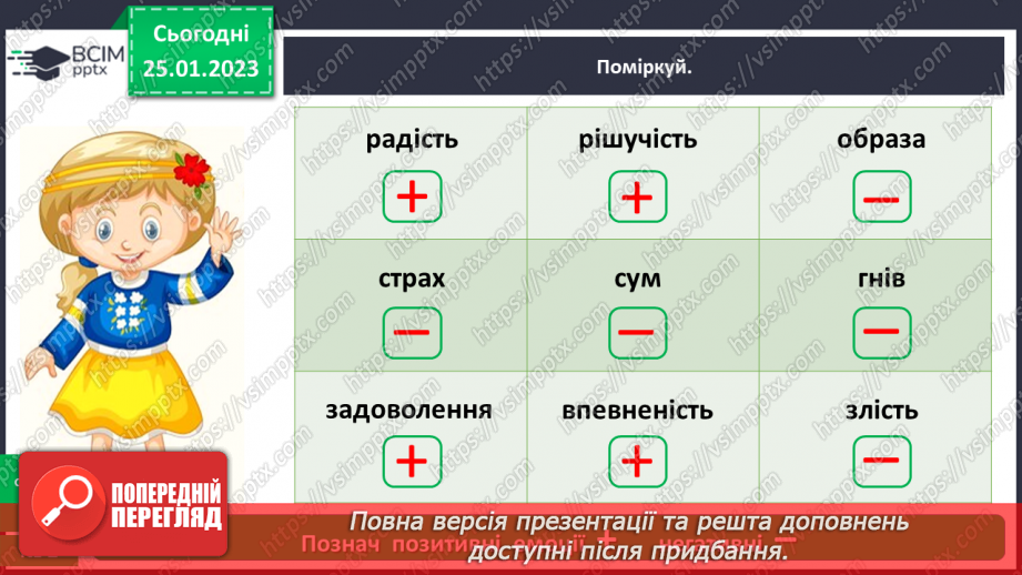 №0063 - Життєрадісність і здоров’я14 №0063 - Життєрадісність і здоров’я14