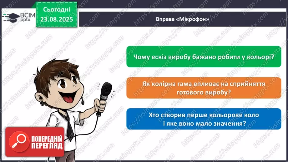 №02 - Метод проєктування.30 №02 - Метод проєктування.30