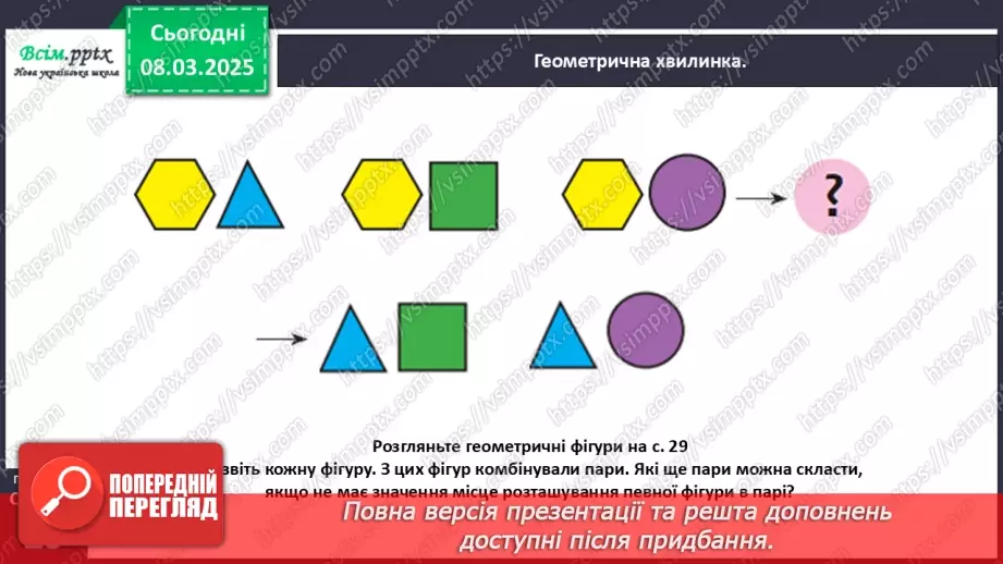 №102 - Додаємо і віднімаємо різними способами12