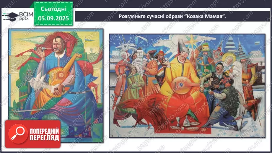 №003 - Мистецтво – яскравий образ України23 №003 - Мистецтво – яскравий образ України23