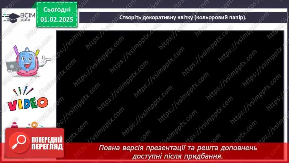 №021 - Світ рослин у мистецтві19 №021 - Світ рослин у мистецтві19