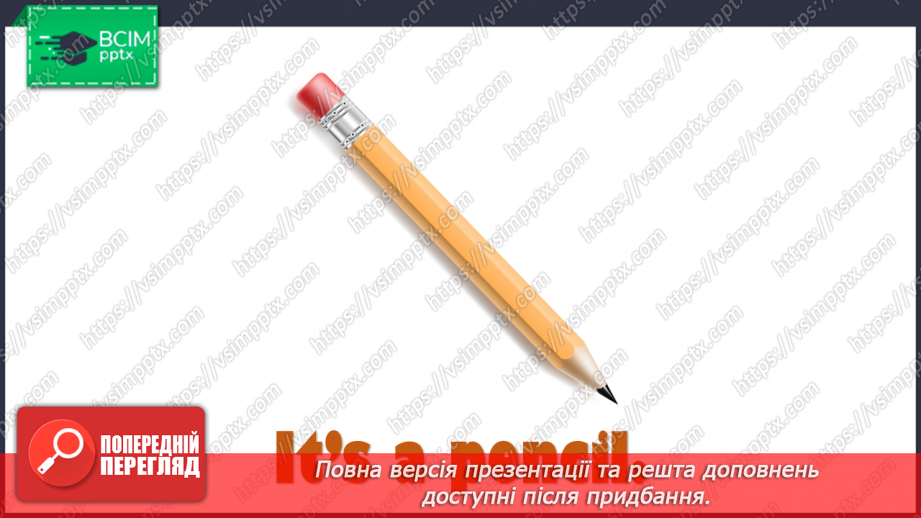 №013 - My school. Yes/No32 №013 - My school. Yes/No32