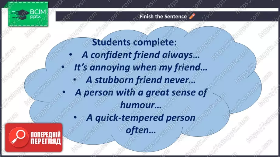 №020 - П/О. ГР3 Бути другом15 №020 - П/О. ГР3 Бути другом15