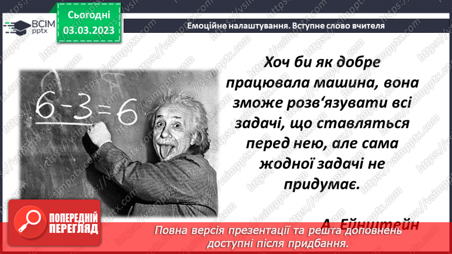 №129 - Розв’язування задач, рівнянь і вправ1 №129 - Розв’язування задач, рівнянь і вправ1