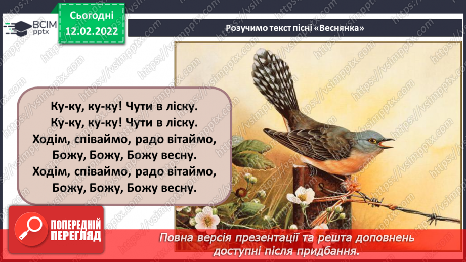 №023 - Симфонія СМ: П. Чайковський. Cимфонія № 2 до мінор. Четверта частина (фрагмент)10 №023 - Симфонія СМ: П. Чайковський. Cимфонія № 2 до мінор. Четверта частина (фрагмент)10