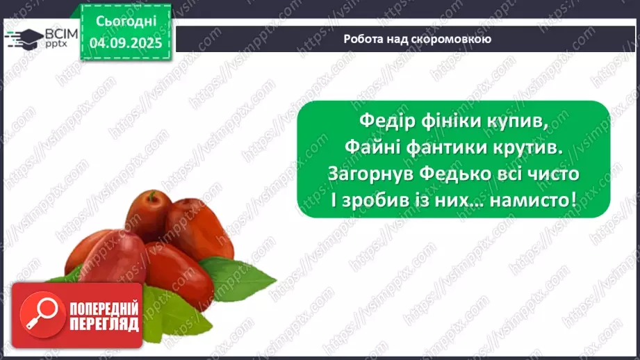 №010 - Тетяна Лемешко. «Майстриня Осінь».10 №010 - Тетяна Лемешко. «Майстриня Осінь».10