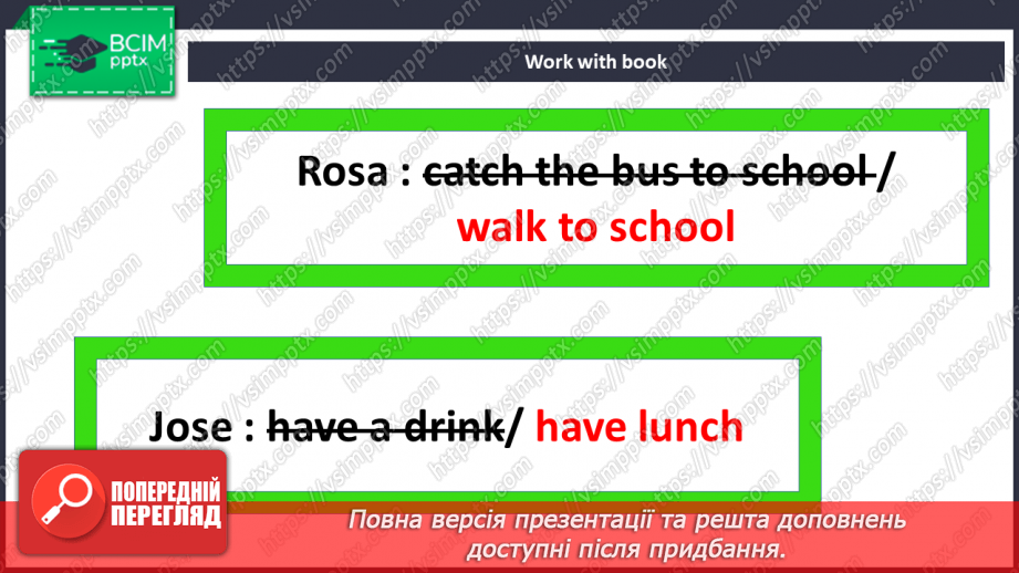 №043 - Розпорядок дня4 №043 - Розпорядок дня4