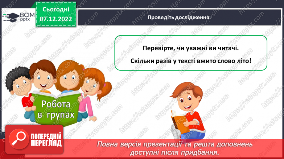 №058-59 - Наталія Абрамцева «Різдвяний сон». Вивчення уривка твору напам’ять.11