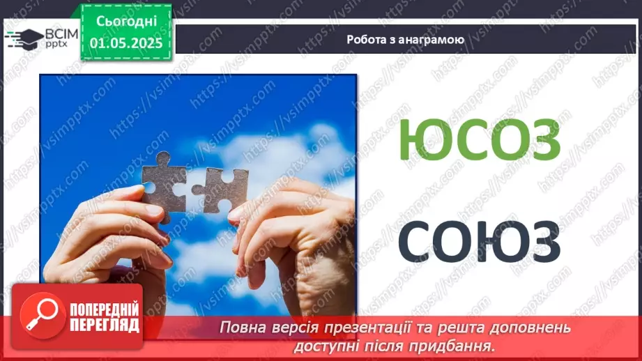 №33 - День Європи_6 №33 - День Європи_6