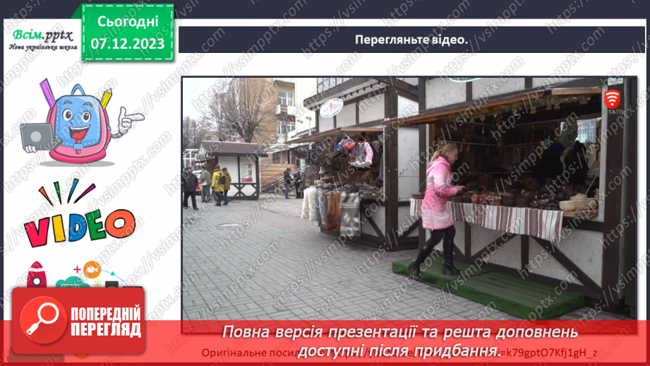 №15 - Радійте! Свято йде!7