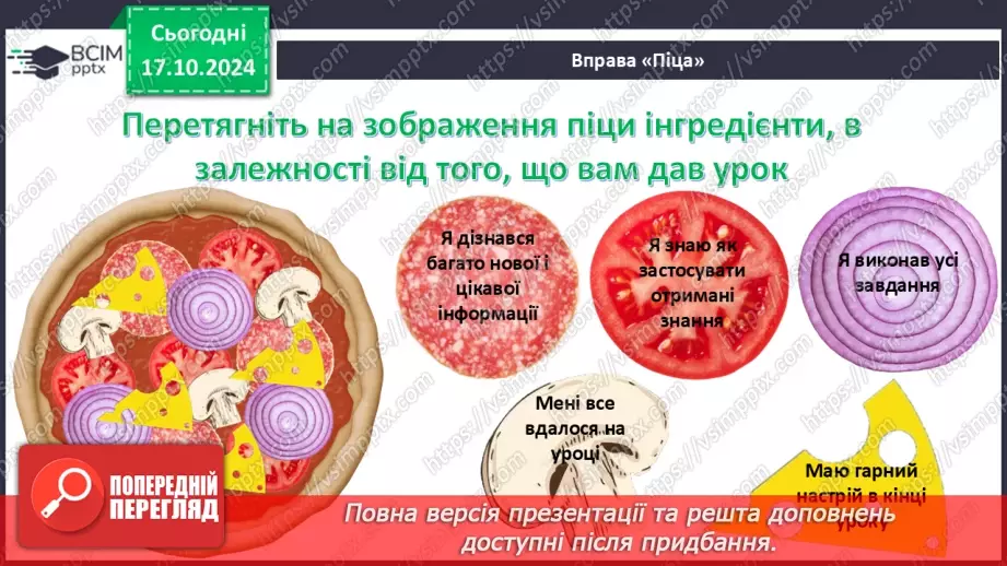 №041 - Множення:  двох дробів,  натурального числа на дріб або мішаного числа на дріб.36