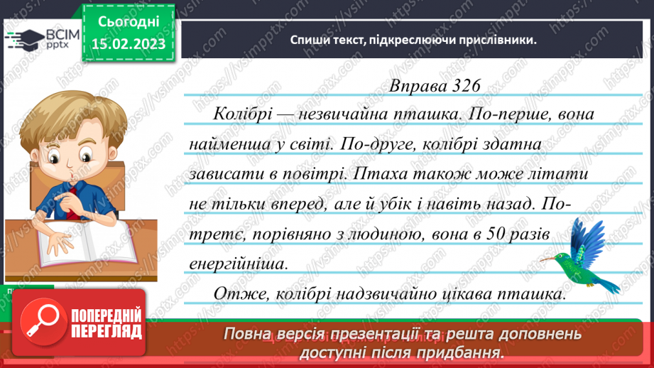 №087-88 - Правопис найуживаніших прислівників14 №087-88 - Правопис найуживаніших прислівників14