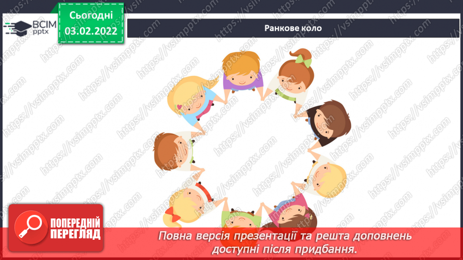 №065 - Як бути гарним пасажиром?2 №065 - Як бути гарним пасажиром?2