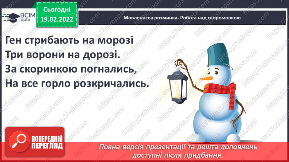 №087-88 - За М. Преворською «Крушельницька Соломія Амвросіївна»5 №087-88 - За М. Преворською «Крушельницька Соломія Амвросіївна»5