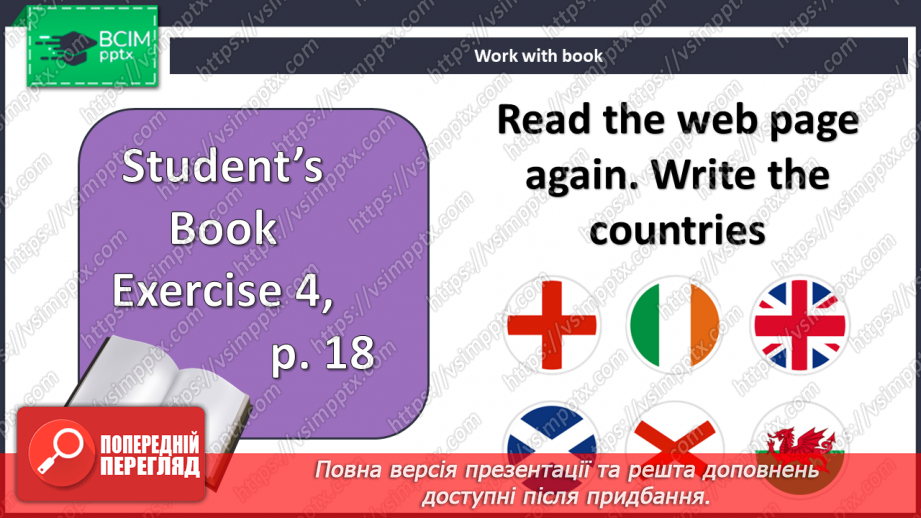 №013 - Великобританія9