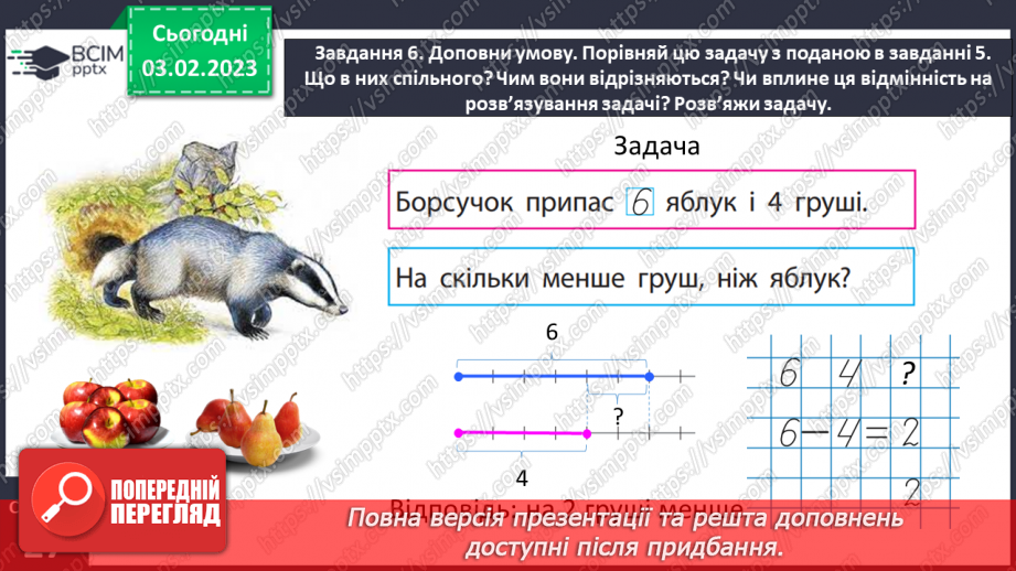 №0085 - Додаємо і віднімаємо число 5.19