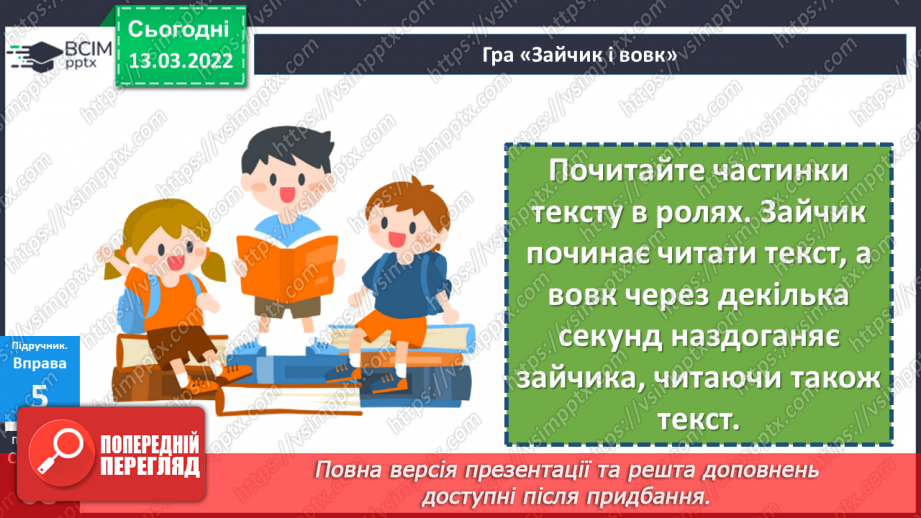 №123 - Розбираємо дієслова в неозначеній формі за будовою.18 №123 - Розбираємо дієслова в неозначеній формі за будовою.18