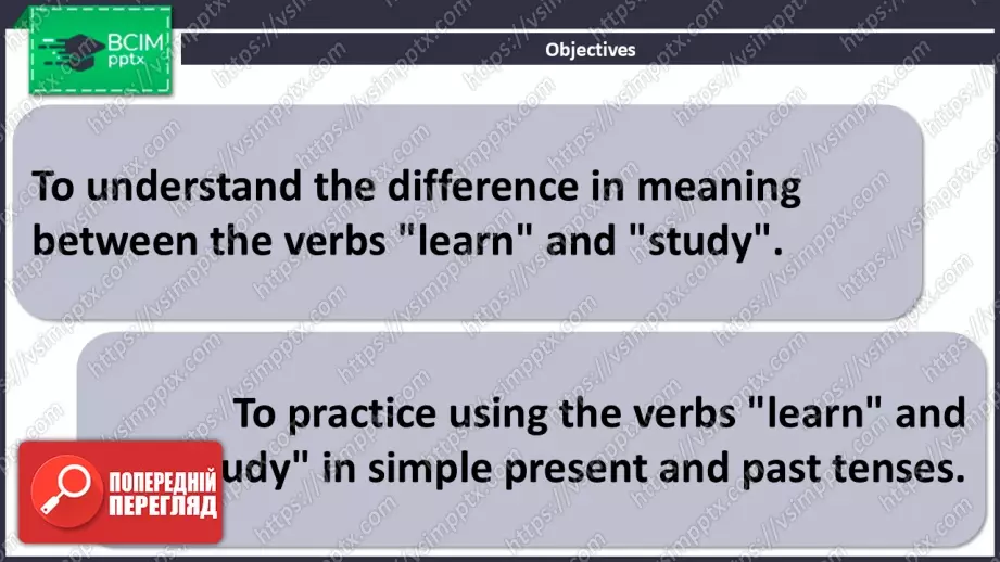 №17 - Вчитися чи навчатися?  Опрацювання ЛО. Learn or Study? Develop Your Vocabulary.1 №17 - Вчитися чи навчатися?  Опрацювання ЛО. Learn or Study? Develop Your Vocabulary.1