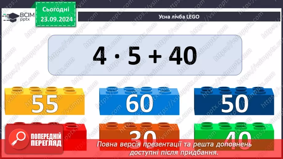 №010 - Письмове додавання і віднімання в межах 10003