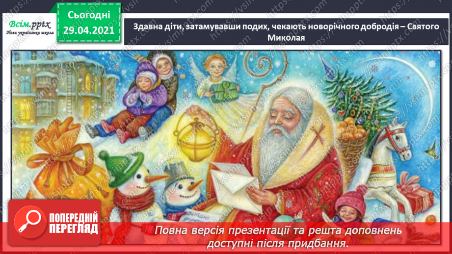 №13 - Новорічний калейдоскоп. М.ф «Герої в масках. Гекко рятує Різдво»3