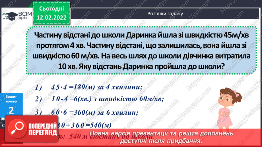 №113 - Просторові відношення . Геометричні фігури. Види кутів. Креслення кутів.32 №113 - Просторові відношення . Геометричні фігури. Види кутів. Креслення кутів.32