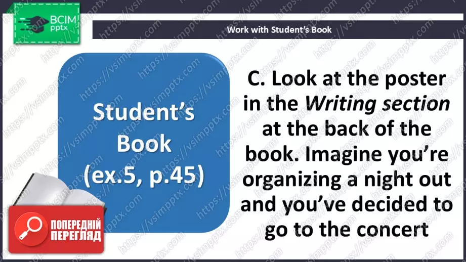 №038 - П/О. ГР4 Концертні заходи14 №038 - П/О. ГР4 Концертні заходи14