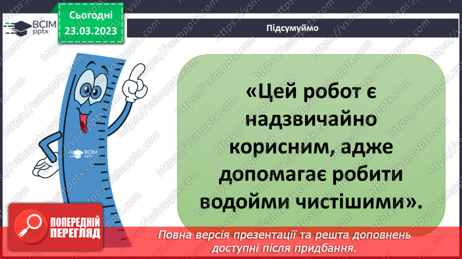 №087 - Техніка майбутнього.12