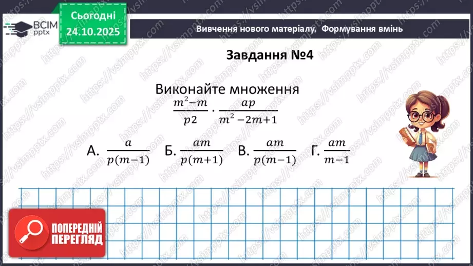 №028 - Розв’язування типових вправ і задач.  Самостійна робота12 №028 - Розв’язування типових вправ і задач.  Самостійна робота12