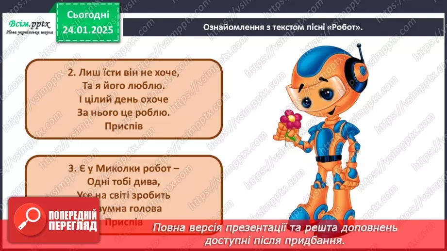 №20 - Мистецтво і техніка17