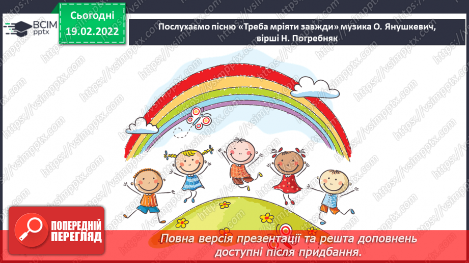 №24 - Скандинавія – суворий і загадковий край. Перегляд: Едвард Гріг Сюїта «Пер Гюнт»: «Ранок», «У печері гірського короля».10 №24 - Скандинавія – суворий і загадковий край. Перегляд: Едвард Гріг Сюїта «Пер Гюнт»: «Ранок», «У печері гірського короля».10