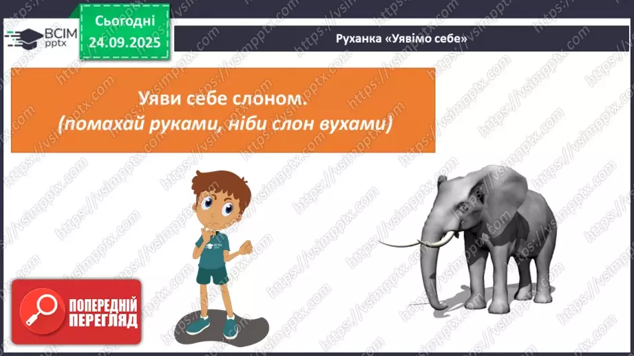 №017 - Тварини-рекордсмени22 №017 - Тварини-рекордсмени22