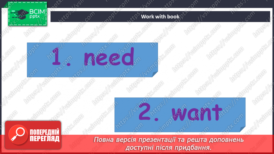 №092 - Покупки5 №092 - Покупки5